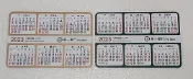 2023第一銀行月曆卡/112年桌曆/行事曆/隨身年曆卡/日曆卡/銀行小年曆卡/兔年/橫式月曆/計畫表/居家辦公室必備
