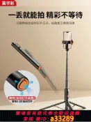 有愛屋 {可打統編 超低價}真自動！2025新款自拍桿落地三腳架手持自拍神器旅游便攜式鋁合金手機拍照支架拍攝直播通用藍牙伸縮多功能