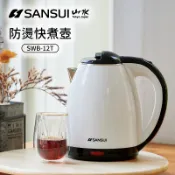 〈GO Life〉SANSUI 山水 SWB-12T 1.8L 雙層防燙不鏽鋼快煮壺 電熱水壺 電茶壺 煮水壺 熱水壺