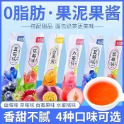 果酱茶 冷泡茶 藍莓水蜜桃草莓百香果泥果醬奶茶店商用果醬小包裝甜品0脂肪刨冰