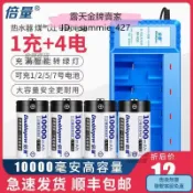  吉宅良品 倍量1號充電電池大容量煤氣灶熱水器大一號D型可代替1.5v鋰電池器