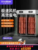 島嶼好物 【可打統編 公司貨】安優貝兒旋轉香腸臘腸烤腸臘肉雞鴨魚牛肉烘乾機食品家商用風乾箱