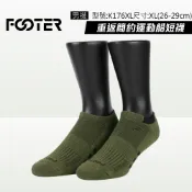 Footer 除臭襪 重返簡約運動船短襪 K176XL-軍綠 (26-29cm男) 專品藥局【2030378】