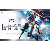 【鋼普拉】現貨 BANDAI 鋼彈 HGUC 1/144 RX-78-2 GUNDAM BEYOND GLOBAL 初鋼
