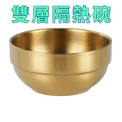 臺灣發貨 不鏽鋼碗 兒童碗 隔熱碗 飯碗 防燙 環保碗 不鏽鋼餐碗 不鏽鋼碗公 雙層隔熱碗 餐具碗