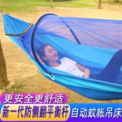 ✨防蚊蟲吊床 防側翻蚊帳吊床 戶外室內成人速開大人秋韆雙人野外防蚊蟲掉床