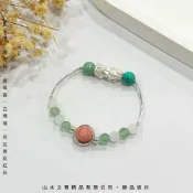 (店+)【山水之寶】水晶手鍊 良人系列 甜莓糯糰 馬來玉 綠松石 綠莓晶 白瑪瑙 阿拉善彩虹石 999純銀貔貅 手珠 手飾 飾品 手串