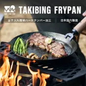 WAQ X 藤田金属 日本製職人煎烤盤 直燒烤盤 TAKIBING FRYPAN【露營狼】
