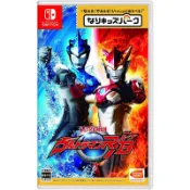 【電玩批發商】 NS Switch 兒童樂園 超人力霸王 R/B 日文版 奧特曼 打怪獸 鹹蛋超人
