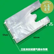 誠信行商店 紗網袋 水果套袋 防蟲網 楊桃防蟲保護膠袋薄膜套袋蘋果防蟲透氣水果袋透明保鮮促生長袋