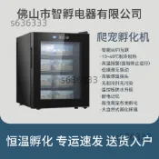 可開發票/智孵智能遠程精準控溫孵化箱爬寵烏龜蛋預警自動守宮孵化器/7/不含運