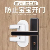 【台灣出貨】兒童門把手免打孔門鎖卡扣安全鎖 兒童鎖扣卡扣 寶寶臥室門防開門扣 冰箱鎖 安全鎖 門鎖 免打孔