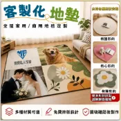 【熙·私定】 客製化地墊 地毯 珪藻土地墊 異形定製 吸水防滑刮沙刮泥 入戶進門diy腳墊 浴室地墊 玄關地墊 絲圈地墊