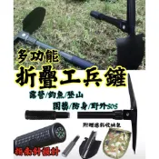 台灣現貨 戶外多功能露營鏟 工兵鏟 工具鏟 鐵鍬軍用鏟 圓鍬 丁字鎬 釣魚 野外 露營