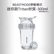 【台灣出貨】🥛蛋白粉攪拌搖搖杯 健身小容量附刻度便攜運動水杯