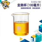 【精準儀錶】玻璃燒杯 實驗杯刻度量杯 刻度杯 玻璃瓶 咖啡杯杯子 刻度水杯 玻璃刻度杯 X-GCL100 100ml