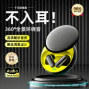 全球選品1館 生活百貨 sk41耳機藍芽5.4短柄不入耳舒適戶外滑蓋無線耳掛式立體聲