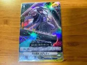 VG 先導者 V-BT12/026 石樁束縛特維提 RR