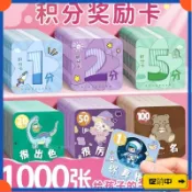 🔥桃園有貨🔥【纍計熱銷94.6萬+件】兒童積分卡好習慣養成學生奬勵卡錶揚孩子的卡片幼兒園學習兌換捲vdrb