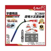 (店+)宇慶ASAHI   無芯片 SC3800｜通用牧田18V 鋰電水泥震動機 電動混凝土震動棒 水泥震動棒