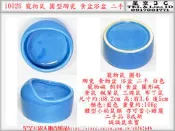 l0026●寵物鼠 圓型 陶瓷 食物盆 浴盆 二手 藍色 寵物碗 飼料 食盆 澡盆 圓形 倉鼠 楓葉鼠 三線鼠 布丁鼠