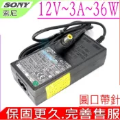 SONY 索尼  12V 3A 36W 充電器  EVI-D70 EVI-D70P EVI-D100P MV-65ST NSP-100 EVI-HD3V EVI-HD7V BRC-300P BRC-H700 BRC-Z BRC-Z330 700 BRC-HD1 BRC-H100V BRC-H100S External DVD Burner Series Video Camera Series AC-ES1230K MPA-AC1 AC-ES1225K PA-AC1 PMW-EX1
