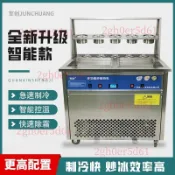 「可開發票」炒酸奶機商用全自動炒冰機多功能雙鍋炒冰機炒冰淇淋厚切炒酸奶機