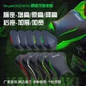 【需宅配】機車改裝#機車配件川崎Ninja400/Z400前後增高原高降高改軟改裝坐墊總成-C款