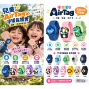 AirTag 兒童防丟手鍊 可愛鯊魚熊貓矽膠腕帶 IP68防水全包保護殼 可調式追蹤器支架 幼兒男孩女孩適用