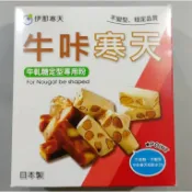 🍊安欣西點材料行🍊日本製 伊那寒天 牛咔寒天 牛軋糖定型專用粉 不怕熱 不黏牙 ZR洋菜粉 1公斤