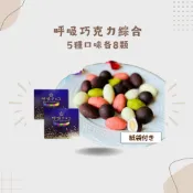 【現貨即發】呼吸巧克力/北新地/抹茶/提拉米蘇/日本經典伴手禮