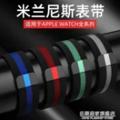 林之舍家居 【樂天好物】適用apple watch6表帶米蘭尼斯iwatch原裝蘋果手表表帶磁吸不銹鋼金屬
