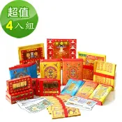 金昱科技居家生活館 【金發財金紙-開運補庫添財系列】企業富豪級-玉帝令豪華開運補財庫包-4 入組(金紙 -初一十五必用)