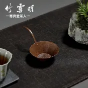 竹雪明|紫銅錘紋斗笠形茶濾茶渣茶漏茶葉過濾器中式功夫茶具茶道