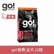 Go! 低致敏鮭魚 22磅 狗狗低敏系列 單一肉無穀天然糧 (狗糧 狗飼料 護毛 淚腺)