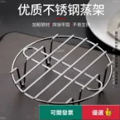 𝓽𝓲𝓪𝓷♡ 304架子加粗不鏽鋼蒸屜萬能隔水蒸架水蒸蒸蛋廚房家用架蒸鍋篦子 DD2