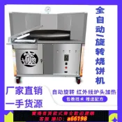 超級大樂購 【台灣公司 可開發票】燒餅機全自動商用萬能賣燒餅燒餅爐子擺攤路邊攤賣燒餅機自動控溫