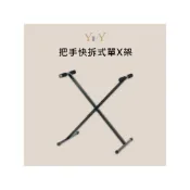 (店+)【YHY】台灣製造 YHY KB-250 X型 快拆式 電子琴架