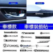 【在臺出货】賓士BMW 本田 豐田 Audi 馬自達 現代等 金屬貼標 汽車隨意貼標