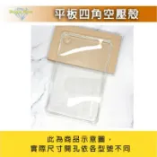 酷比魔方 平板保護殼 掌玩 mini 2024 iPlay 50 mini Pro NEF 空壓殼 防摔