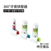 手動擠牙膏器 擠牙膏器 牙膏擠壓器 牙膏 擠牙膏【時空優品】浴室用品 軟管擠壓器 擠壓器 擠洗面乳 擠牙膏神器 擠壓器