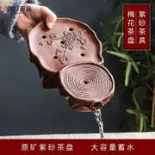【儲水式乾泡設計】紫砂茶盤 中式功夫茶具 家用簡約托盤 茶海茶托 茶臺壺承 儲水茶盤