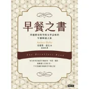 早餐之書_Readmoo 讀墨電子書