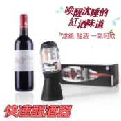 快速出貨  醒酒器 紅酒醒酒器 倒酒器 引酒器 分酒器 快速醒酒器 葡萄酒醒酒器 鷹嘴醒酒器 濾酒器