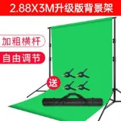 【吉星】攝影背景架2.88*3米拍照布支架直播間純色綠色道具拍攝架子主播裝飾板伸縮桿綠幕網紅可移動飾板綠布摳像紙墻