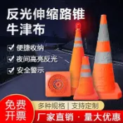 【宅配到家🚚】路錐 反光錐 伸縮路錐 車載路障折疊雪糕筒 反光錐 三角錐 交通停車警示 交通三角錐 交通錐 停車三角錐