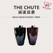 THE CHUTE 減速豆倉 雜感消失 不需篩粉 風味升級 小飛馬 小富士 多款磨豆機適用『93咖啡』