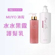 (店+)【D+66 MUYO沐宥】水水果露護髮 470/950ml 洗髮精 護髮乳 保濕 控油 敏感 最低價 公司正品現貨