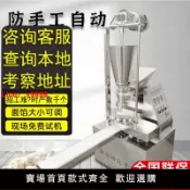 洋洋優品 【台灣公司 可開發票】包包子機全自動商用小型彷手工小籠包灌湯包蒸包糍粑生煎包機器