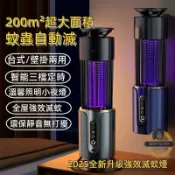 天天優選百貨 【新品上市】🔥🔥誘蚊滅蚊燈 捕蚊燈 防蚊補蚊 紫光滅蚊燈 家用捕蚊燈 䮠蚊神器 小型捕蚊燈 戶外捕蚊 三檔定時捕